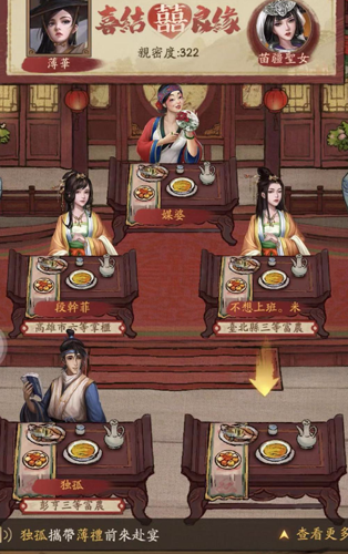 叫我大掌柜宴会在哪(叫我大掌柜宴会在哪里看)插图2