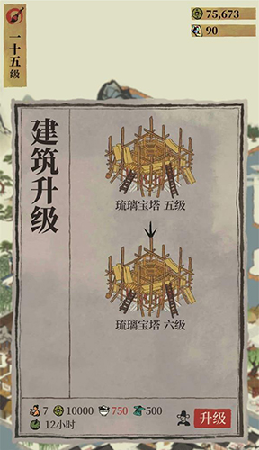 江南百景图琉璃塔有多少级(江南百景图琉璃塔有什么用)插图1
