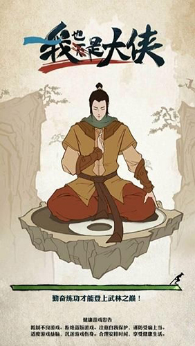 我也是大侠元宝怎么获得(我也是大侠攻略元宝)插图