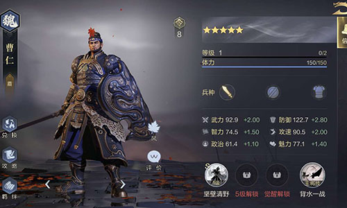 鸿图之下曹仁怎么样(鸿图之下曹仁带什么技能)插图