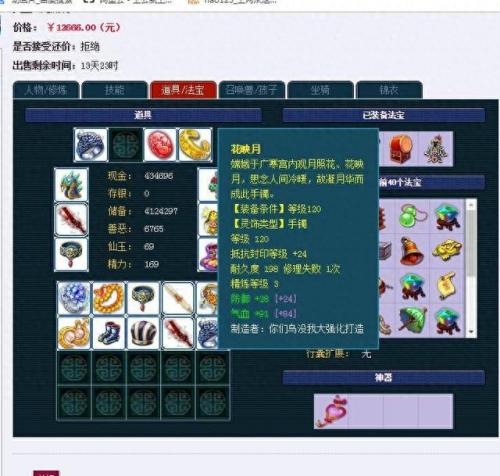 渡劫武器打什么宝石(神武100武器满段需要多少宝石)插图3