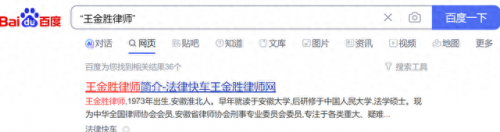 安徽盗窃案律师排名前十(安徽亓林律师)插图16