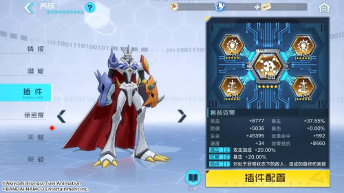 奥米加兽x插件(数码宝贝新世纪有奥米加兽吗)插图1