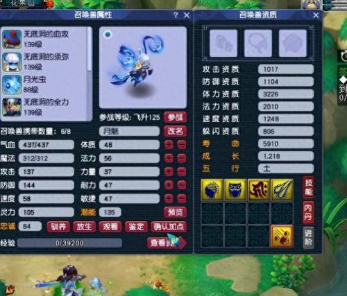 梦幻西游最难合的宝宝(梦幻西游各阶段最好的宝宝)插图11