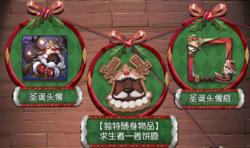第五人格2021活动表(第五人格2021年感恩节返场)插图2