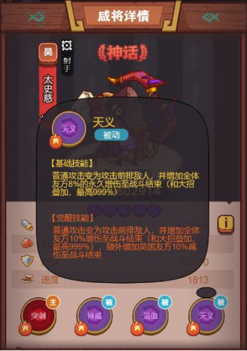 咸鱼之王疯狂程普怎么打(咸鱼之王最强阵容搭配)插图1