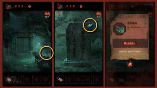纸嫁衣4第五章攻略(纸嫁衣4第五章)插图1