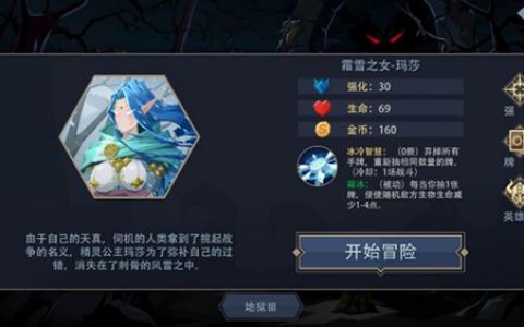 恶魔秘境抽牌控制流怎么玩(恶魔秘境邪焰祭司卡组)