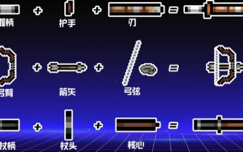 元气骑士古大陆的神器配件有什么(元气骑士古大陆的神器部件大全)