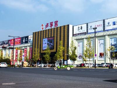 新世纪家居十大品牌排行榜(中国家居十大品牌)插图6