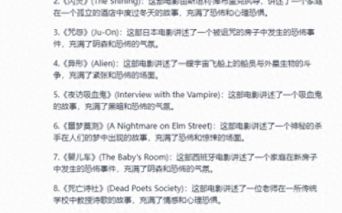 必看十大恐怖片 排行榜(必看的十部顶级恐怖片)