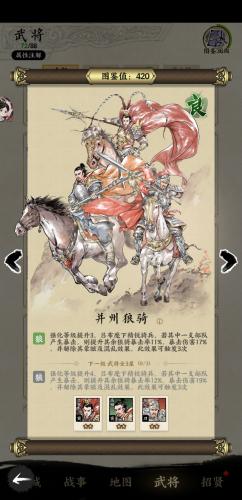 名将之弈凉太狼玩法教学攻略(名将之弈前期攻略)插图3