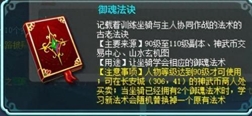 神武御魂技能龙隐(神武普陀御魂技能)插图8