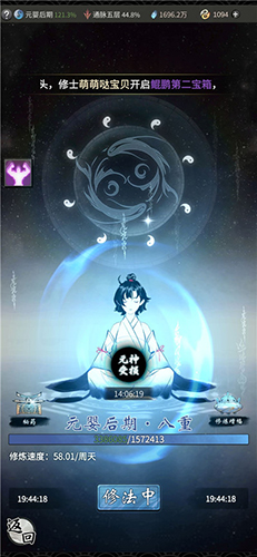 一念逍遥化神期怎么玩(一念逍遥化神期怎么卡)插图