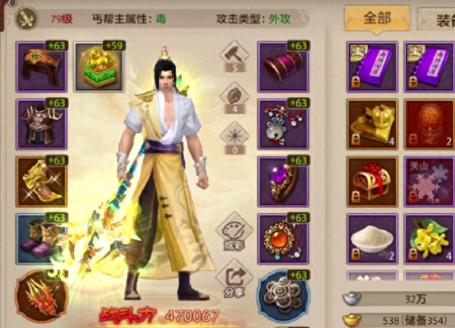 手游丐帮攻略(天刀丐帮92级攻略)插图6