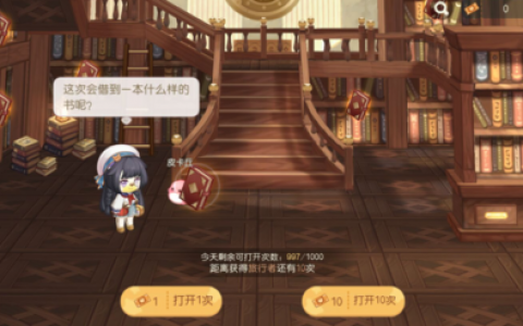 奥比岛手游记忆链接怎么获取(奥比岛手游怎么获得眼睛)