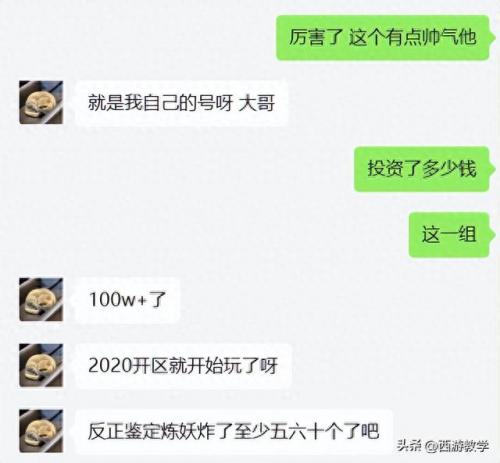 梦幻西游手游消费过万(梦幻西游手游卖经验)插图6