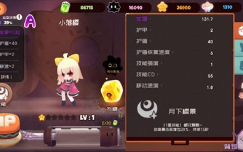 弹力果冻落樱怎么样(弹力果冻稀有度怎么看)