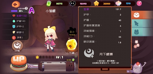 弹力果冻落樱怎么样(弹力果冻稀有度怎么看)插图