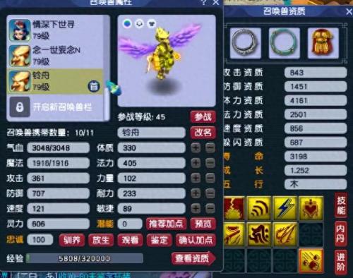 梦幻西游下周什么天罡地煞(天罡地煞108变)插图16