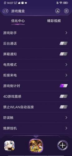 iq游戏(iqooz5s游戏测试)插图4