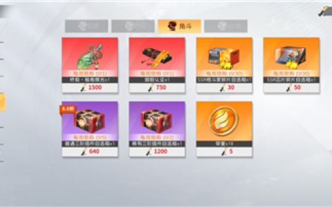 全明星激斗黑石决斗怎么玩(全明星激斗黑石决斗场里怎么挑战)