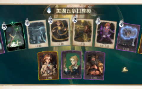 哈利波特魔法觉醒黑湖之谜第五章怎么过(魔法觉醒黑湖之谜剧情)
