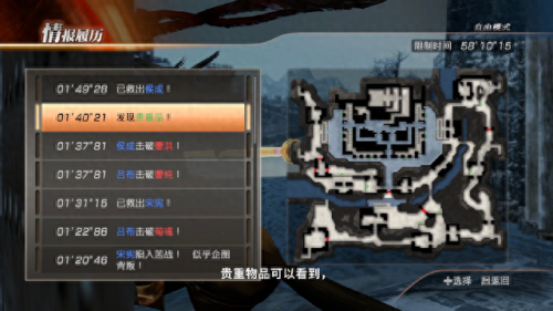 真三国无双7吕布(真三国无双7吕布六星秘武怎么拿)插图9