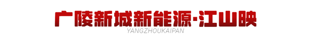 扬州乡村豪宅排名前十(亚洲十大豪宅扬州)插图4
