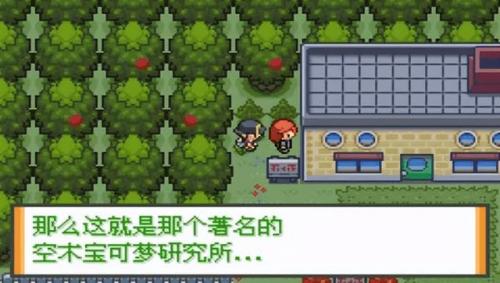 口袋妖怪抓女人的改版(口袋妖怪改版抓妹子)插图17