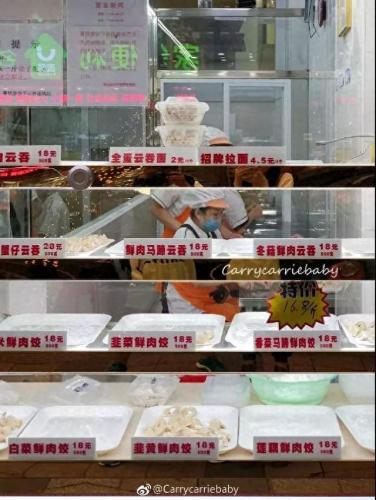 福州水饺排名前十(福州水饺排行榜前十名)插图27
