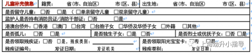入学方式怎么填(学生来源怎么填)插图4