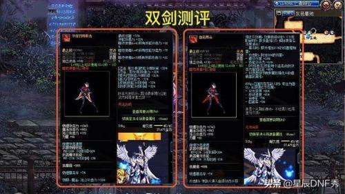 dnf暗夜使者刺客(暗夜使者刷图最快职业)插图4