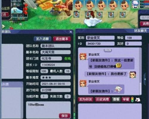 梦幻西游大闹天宫副本攻略(大闹天宫攻略)插图3