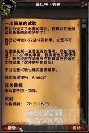 锈水财阀声望怎么刷(魔兽世界锈水财阀声望怎么冲)插图4