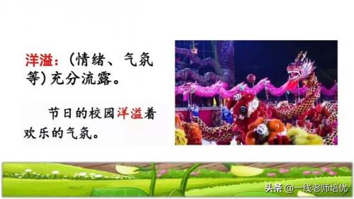 豌怎么组词-(豌可以怎么组词语)插图9