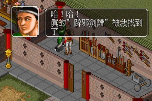 梦幻金庸群侠传隐藏(梦幻金庸群侠传4.1)插图