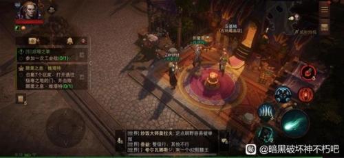 暗黑破坏神不朽怎么添加好友(暗黑破坏神不朽如何加好友)插图3