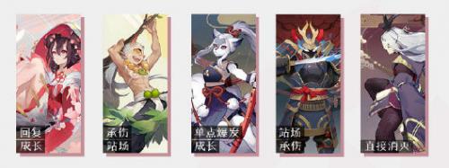 阴阳师百闻牌式神排行榜(阴阳师10月新式神爆料)插图1