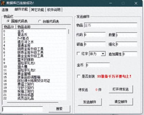 dnf单机版13.0(Dnf单机版)插图71
