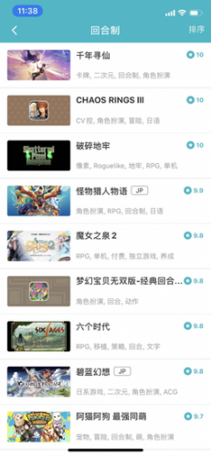 千年寻仙(千年寻仙职业)插图1