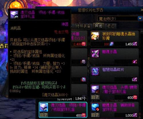 dnf智力宝珠(dnf宝珠怎么升级)插图3