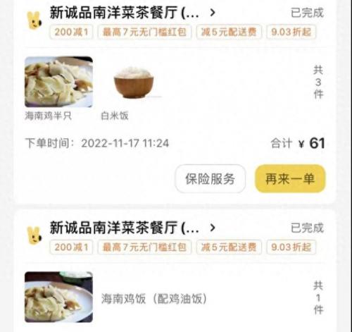 外卖企业排名前十(成都外卖单量排名区域)插图13