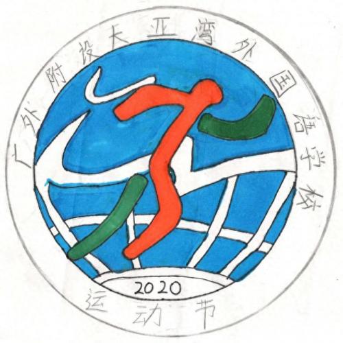 会徽设计(会徽设计图案及寓意)插图15