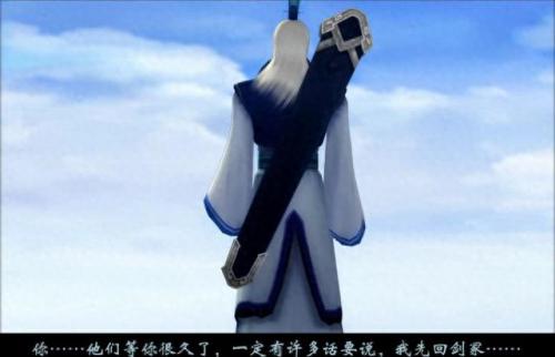 仙剑奇侠传一到七的人物关系(仙剑人物实力排行)插图1
