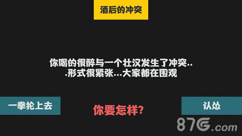 属性与生活2人物好感度有什么用(属性与生活2人物好感度)插图1