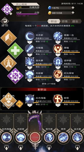 不朽之旅献祭流怎么玩(不朽之旅暴击流怎么玩)插图