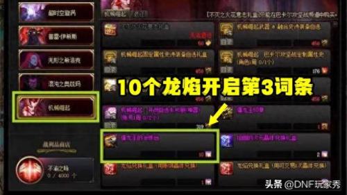 天下3哪个职业厉害(天下3的职业有哪些)插图4