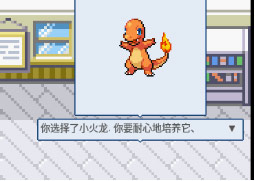 pokemmo关都攻略(pokemmo)插图3