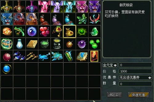 问道基础小知识(问道手游合区公告列表)插图1